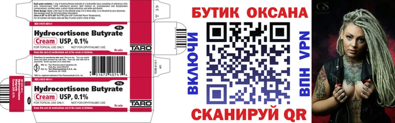 где купить наркоту  Алушта  БУТИРАТ GHB 