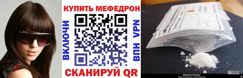 Мефедрон mephedrone  Алушта 
